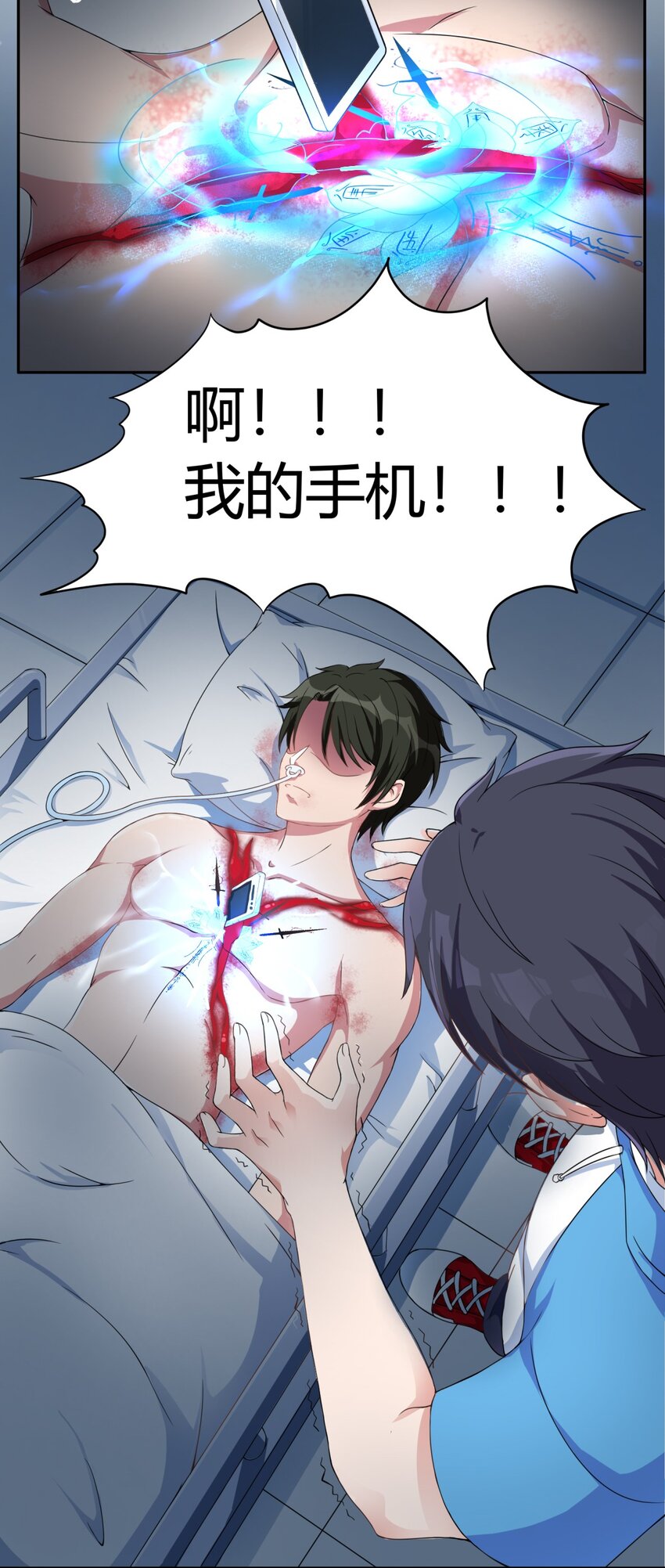 001 我得了个宝贝？！10