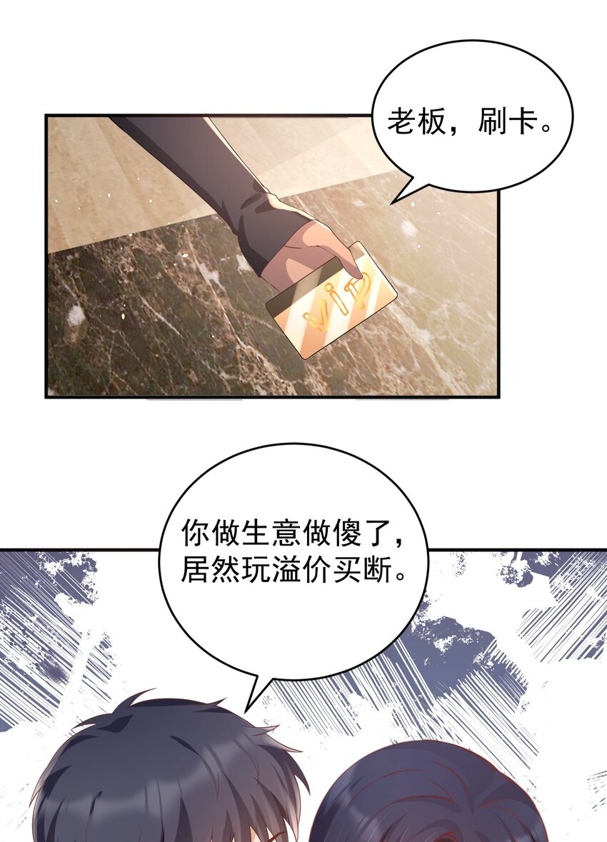 033 翡翠情缘21