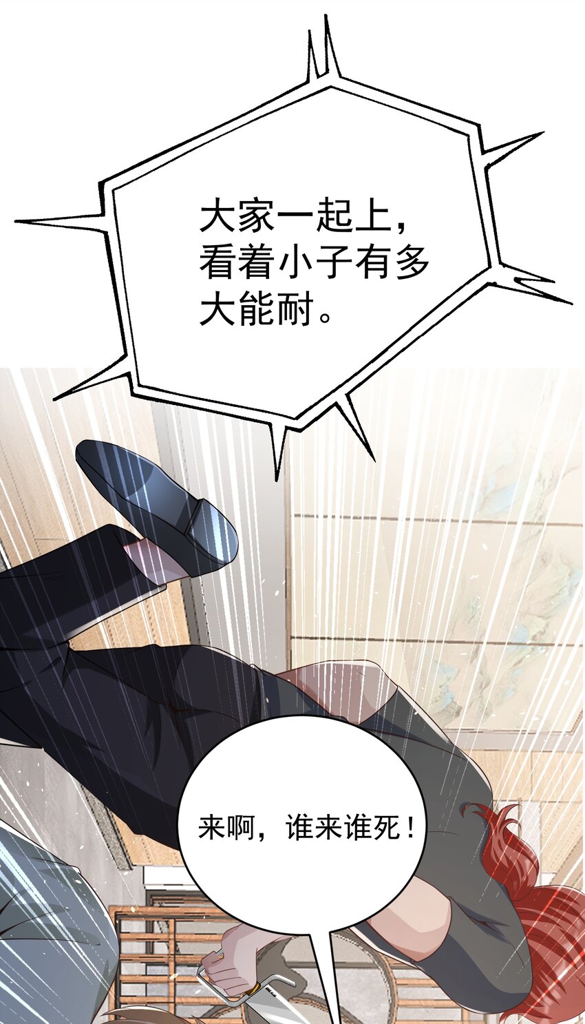 027 打群架？34