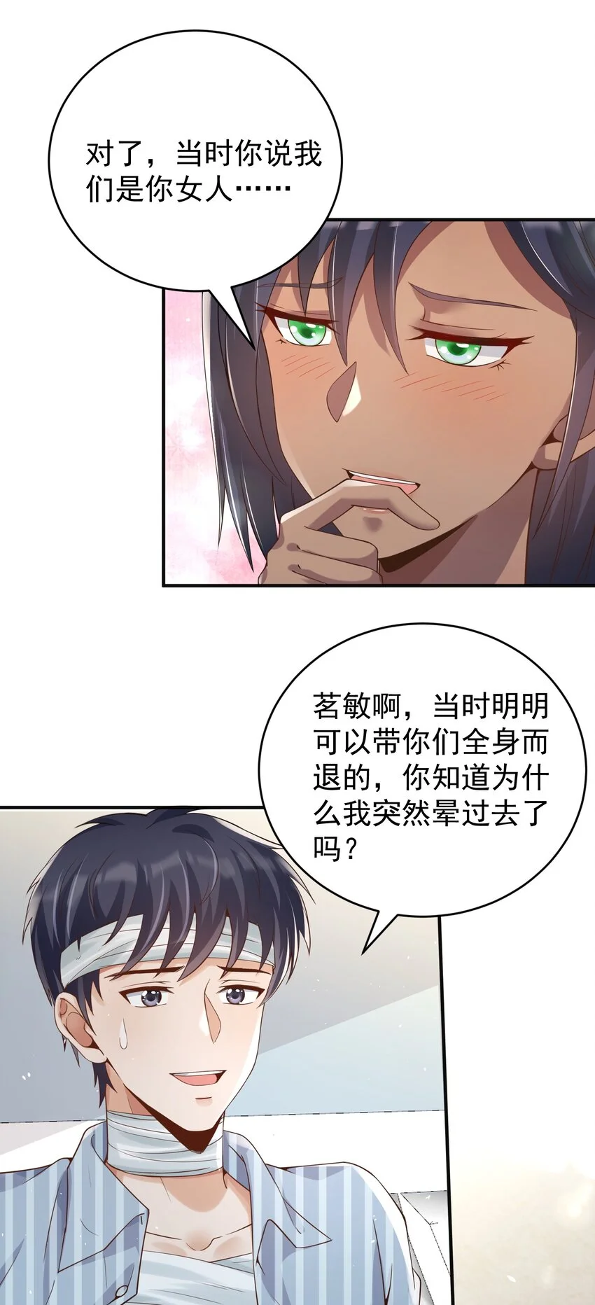 028 日夜相见11