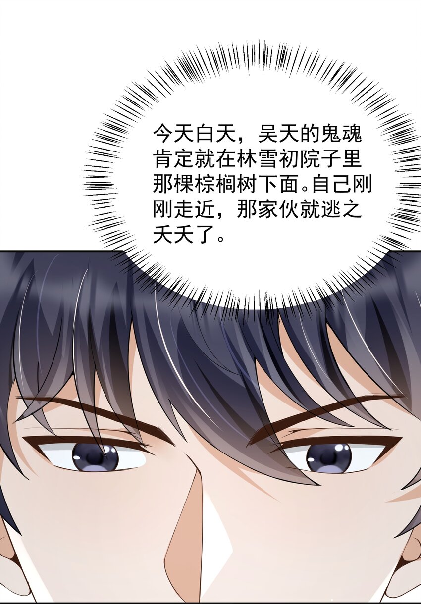 026 销魂破碎符29