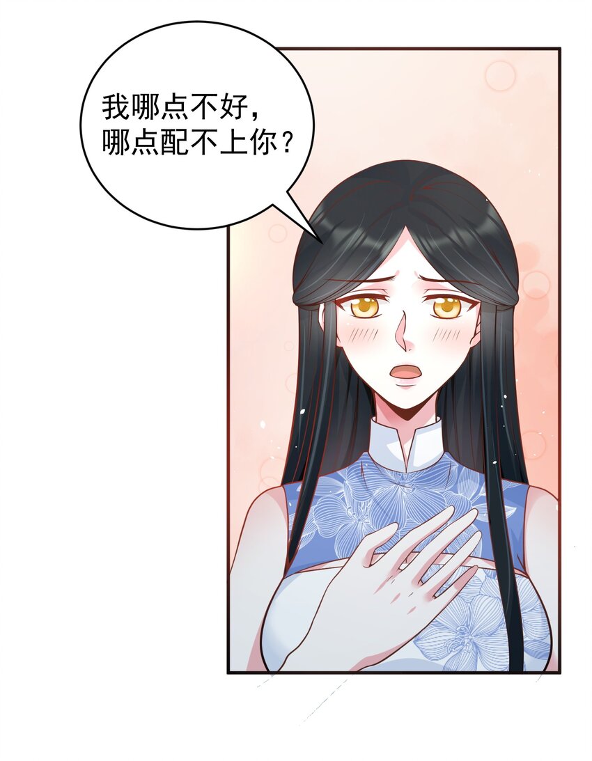 033 翡翠情缘36