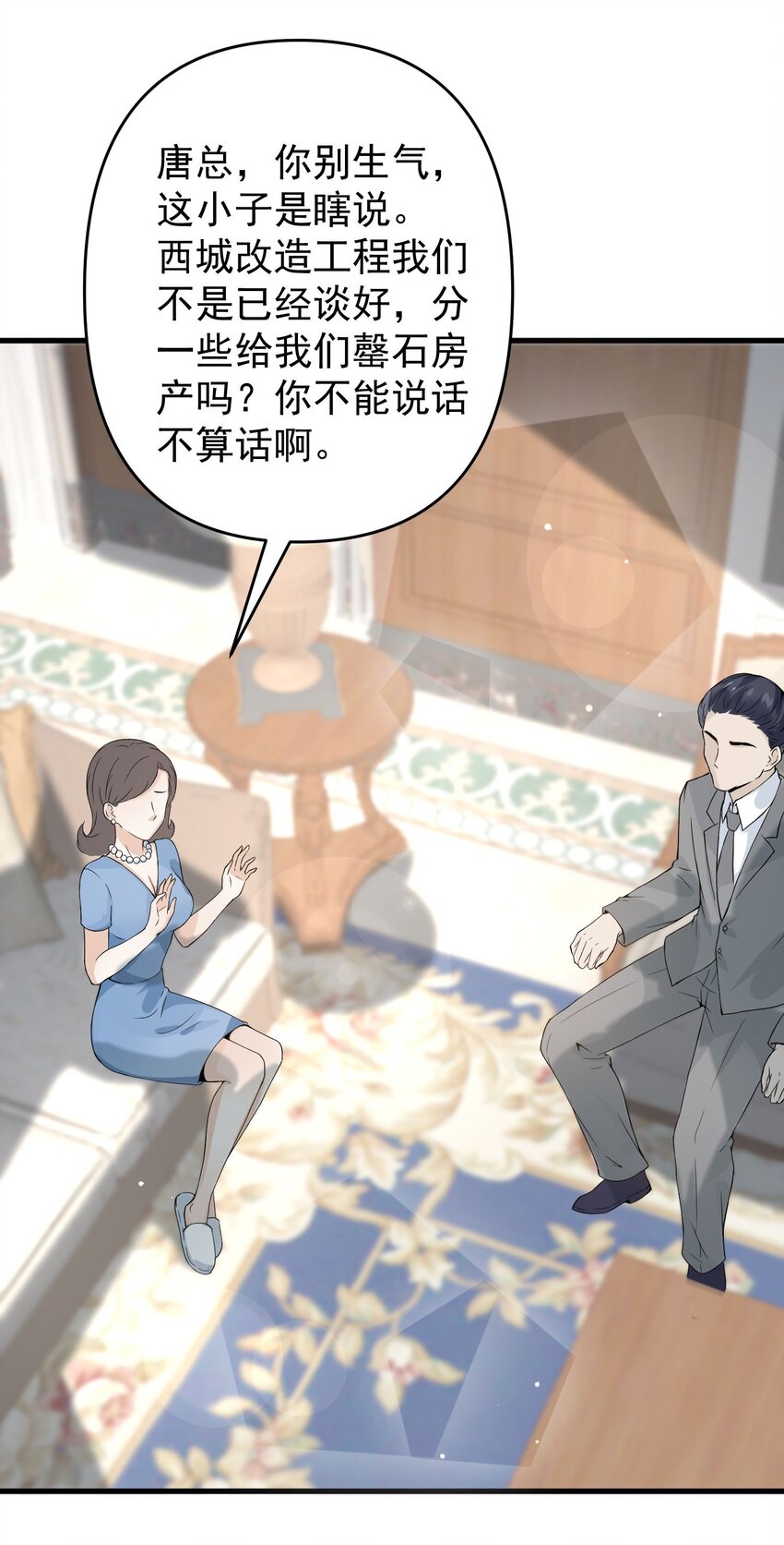 011 赵茗敏出手相救8