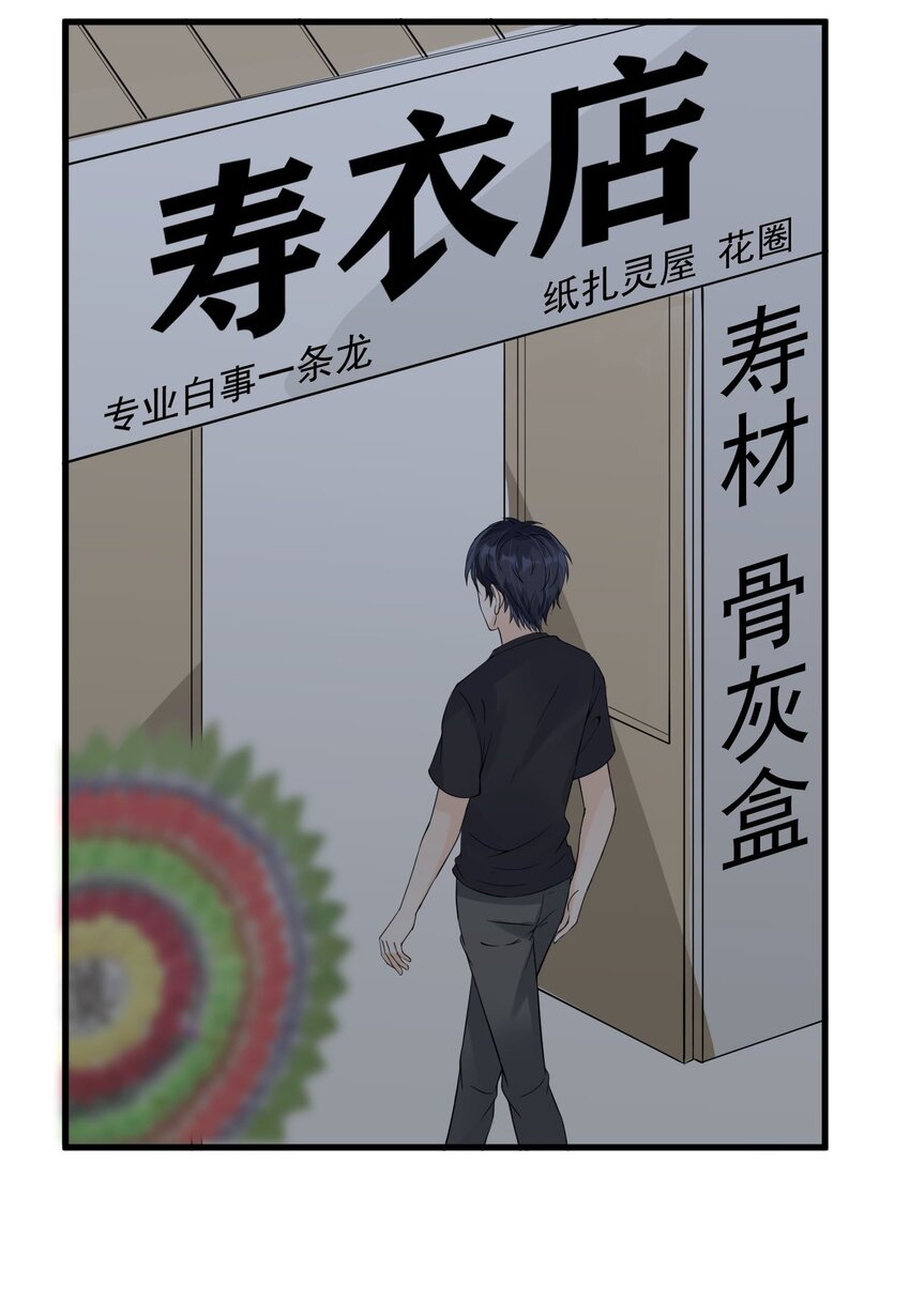 009 猛鬼上身！59