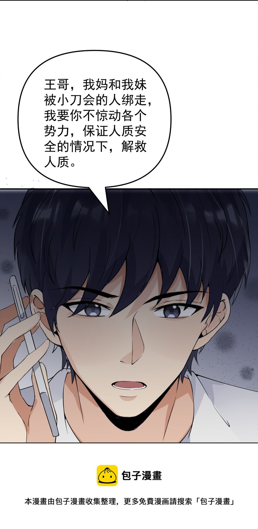018 格杀勿论24
