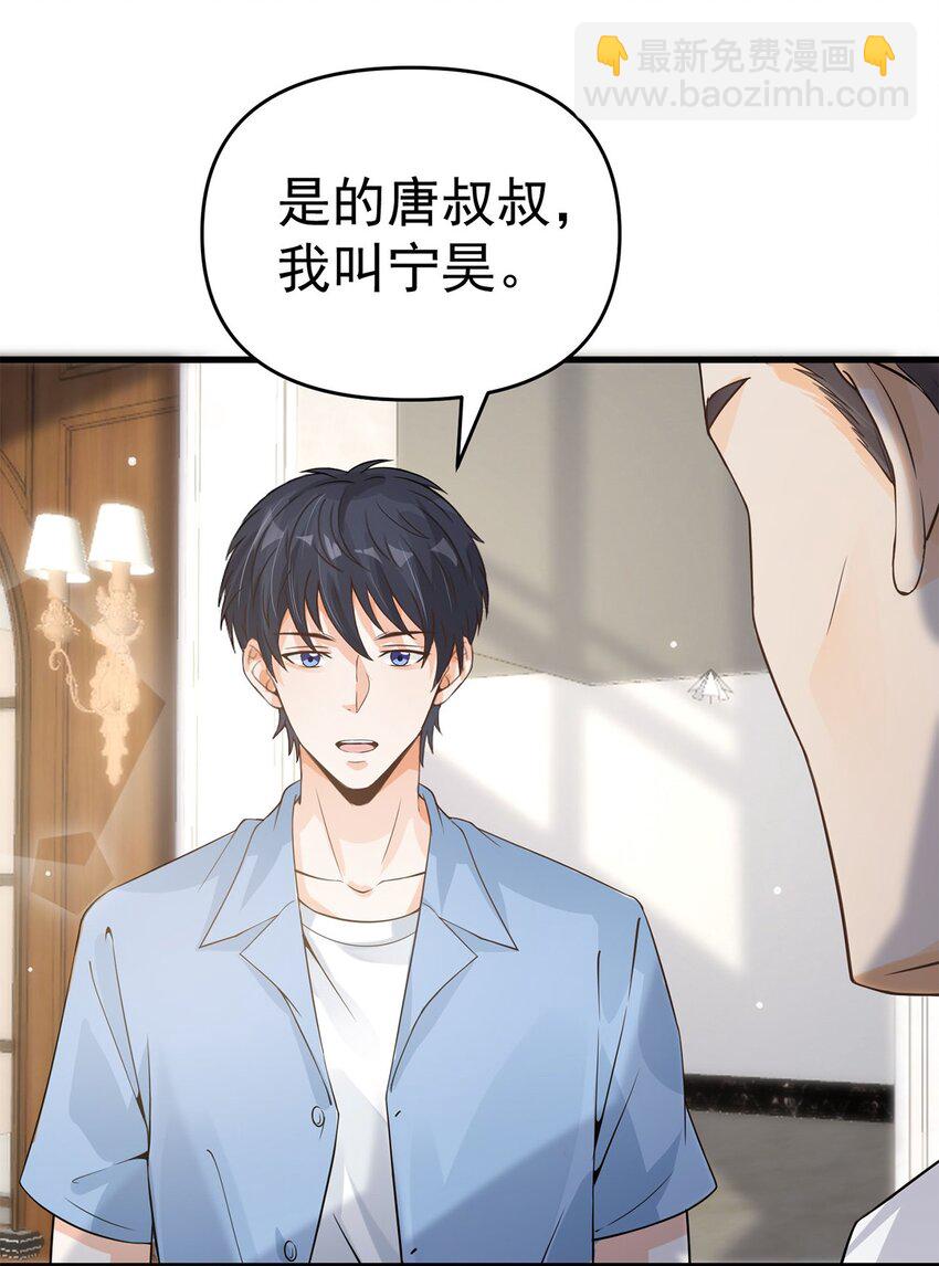 010 唐岚岚怀孕了？53
