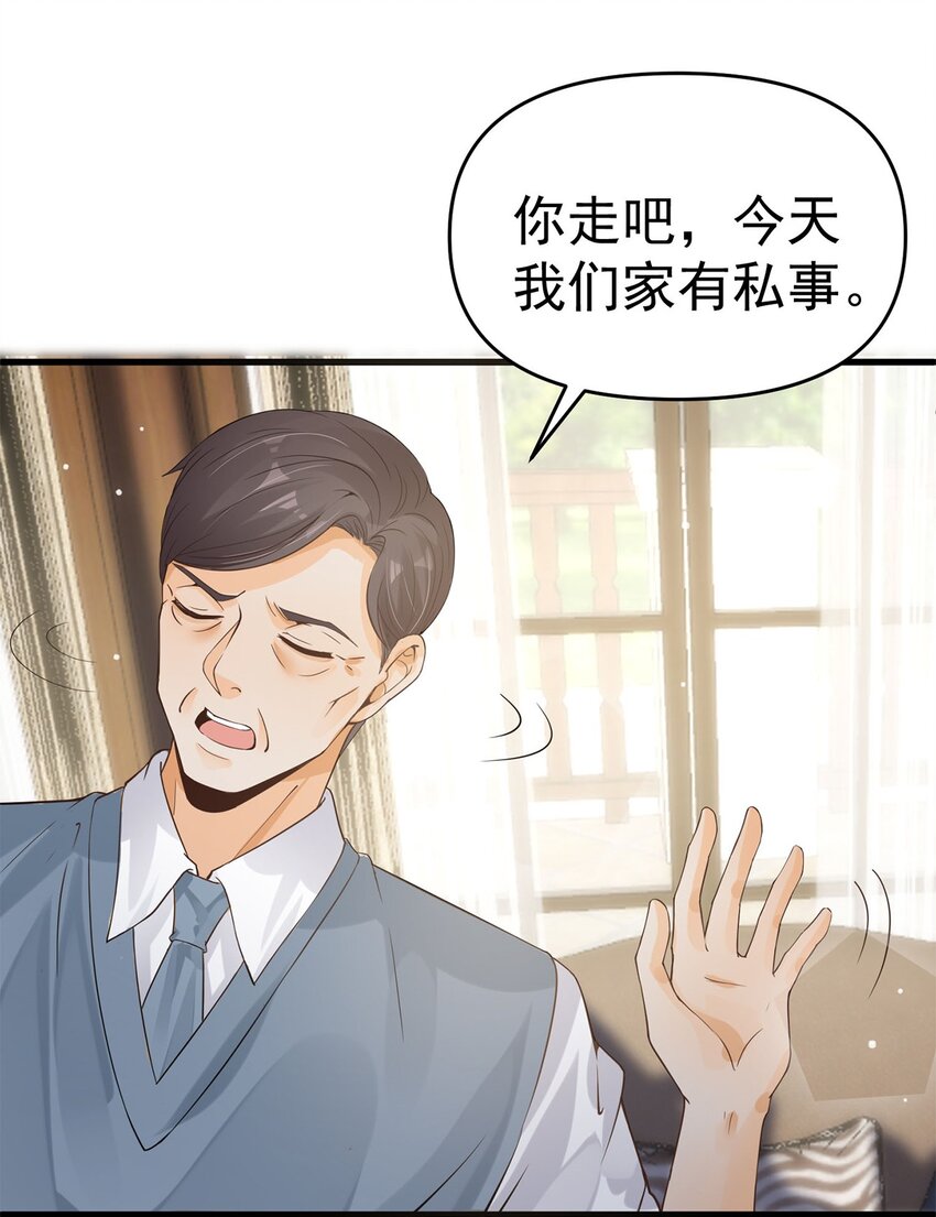 010 唐岚岚怀孕了？59