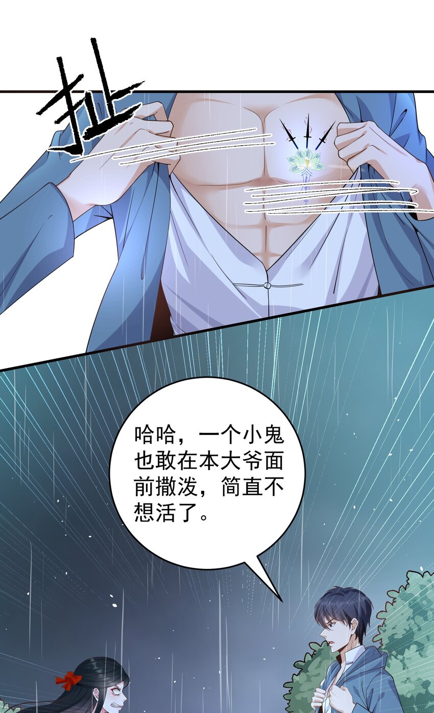 030林雪初跳楼？28