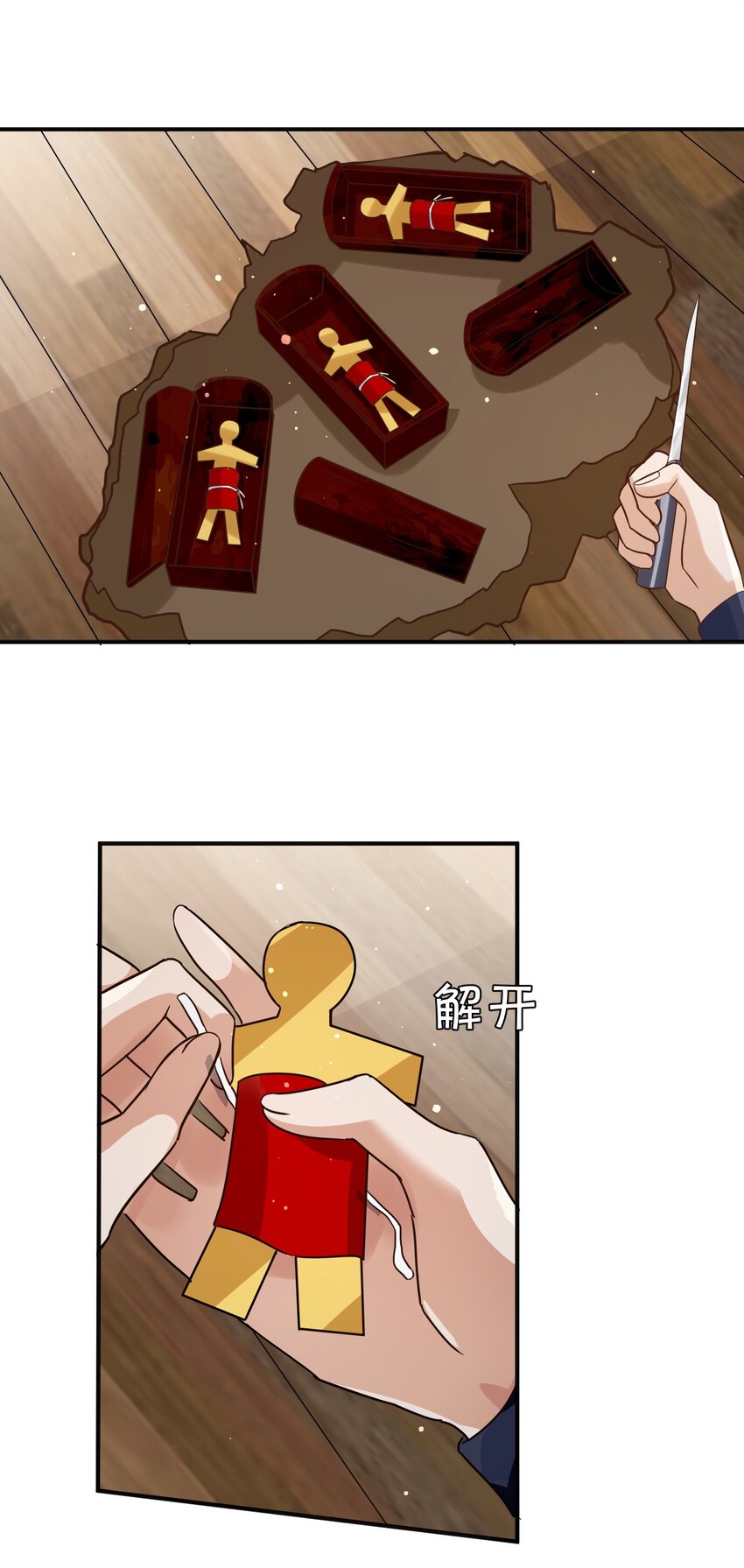 023 谋害！38