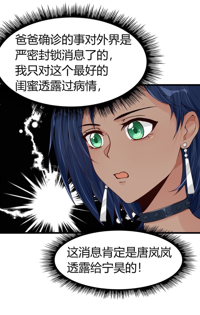 006 唐岚岚的心思25