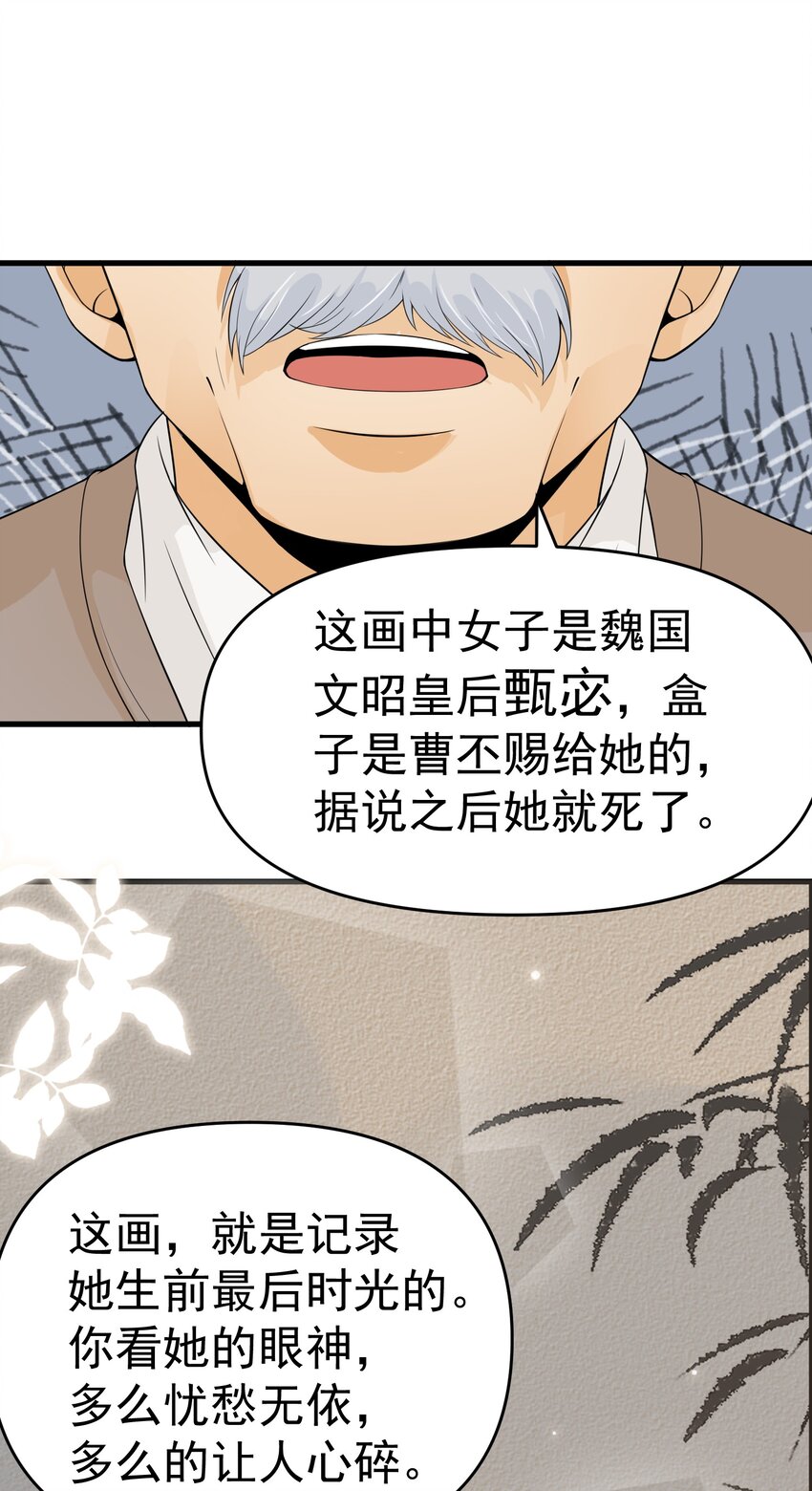 008 甄宓姐姐冲啊！52
