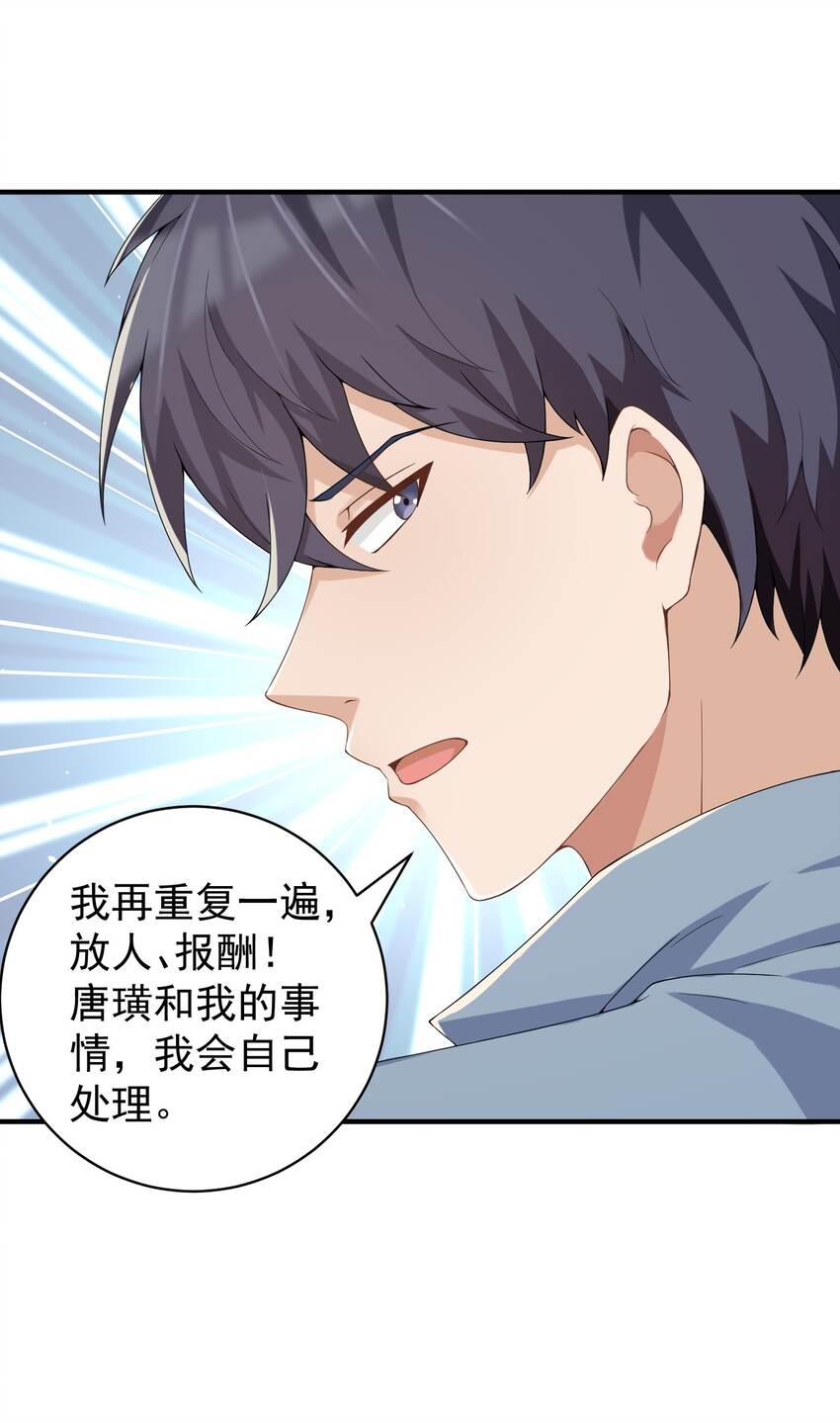 034恶有恶报9