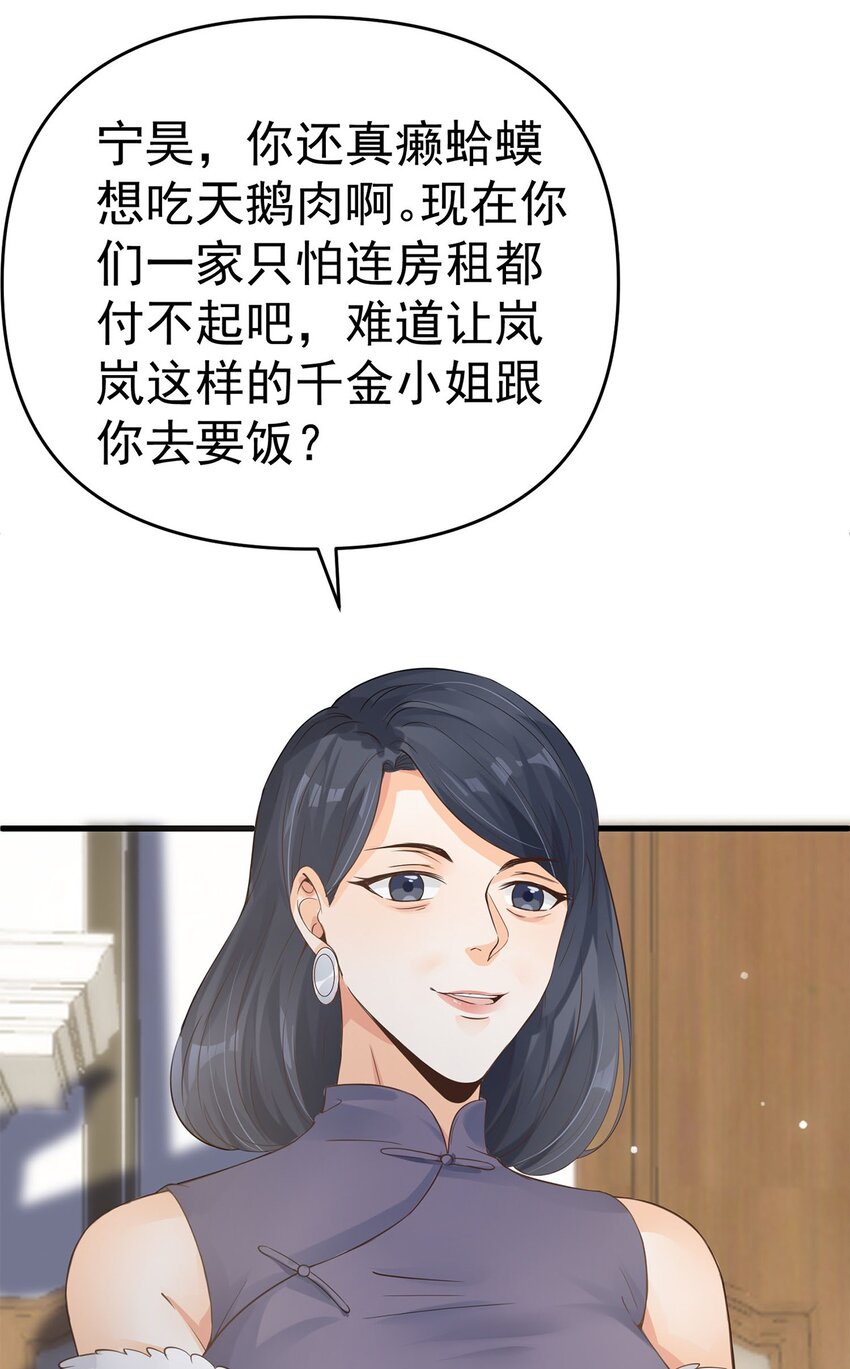 010 唐岚岚怀孕了？61