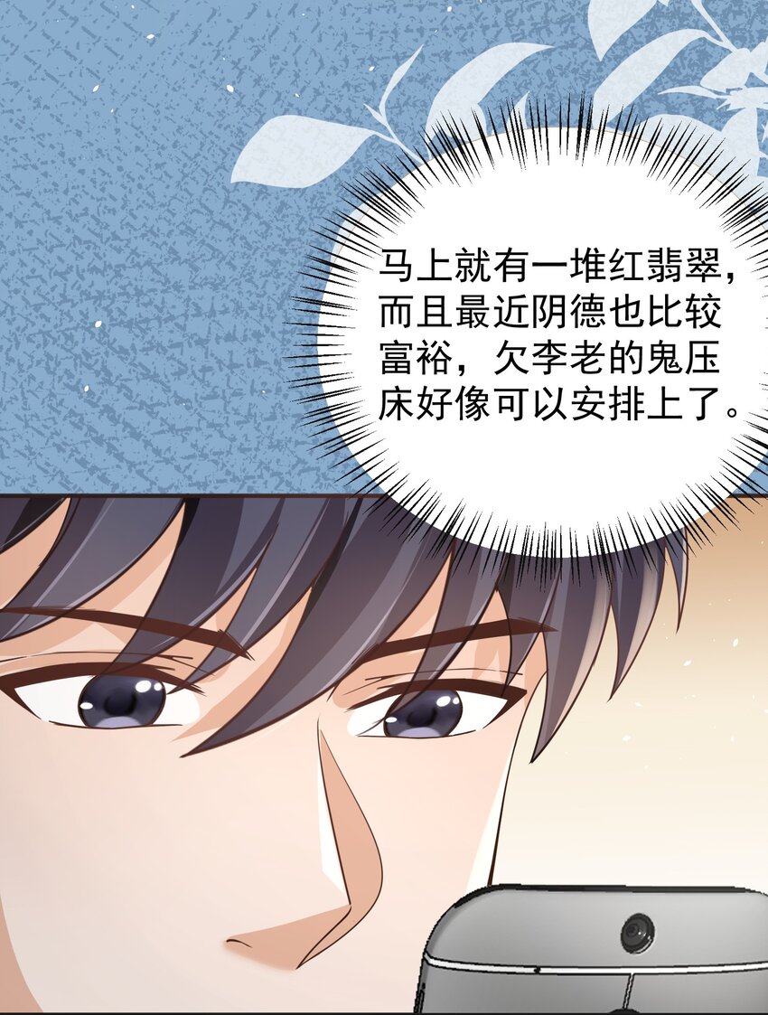 032美女刷评团32