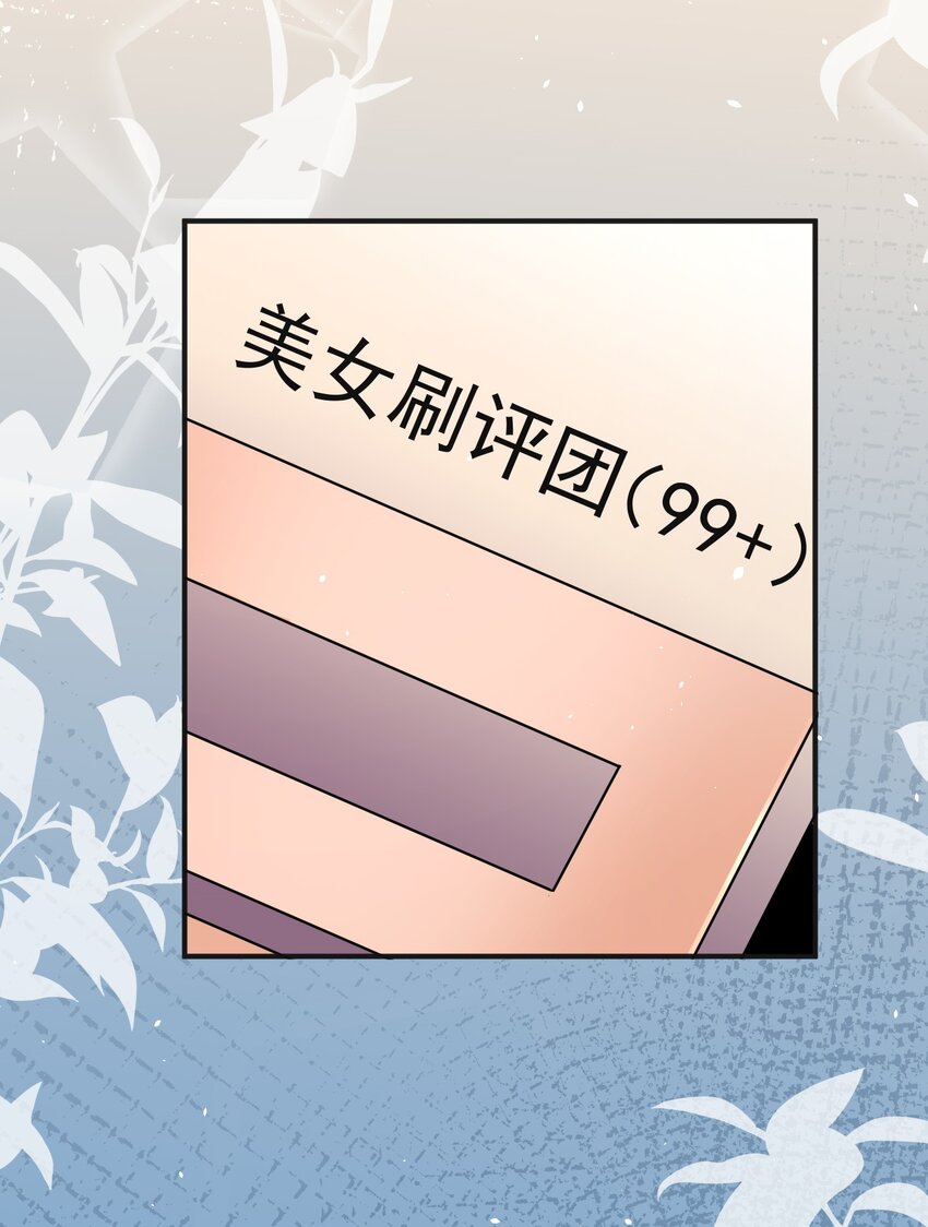 032 美女刷评团31