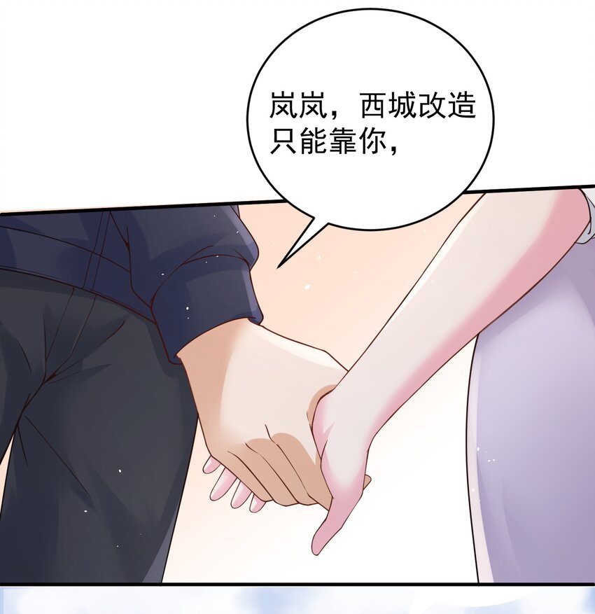 022 西城改造计划50