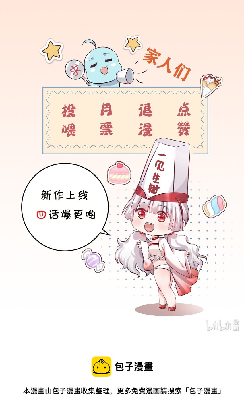 001 我得了个宝贝？！62