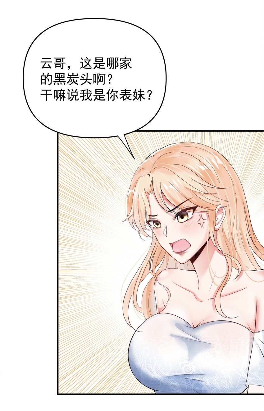 005 积阴德做任务？！23