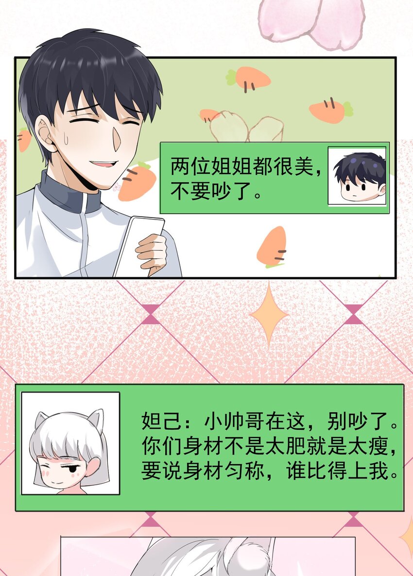 020 大家不要再吵啦！37