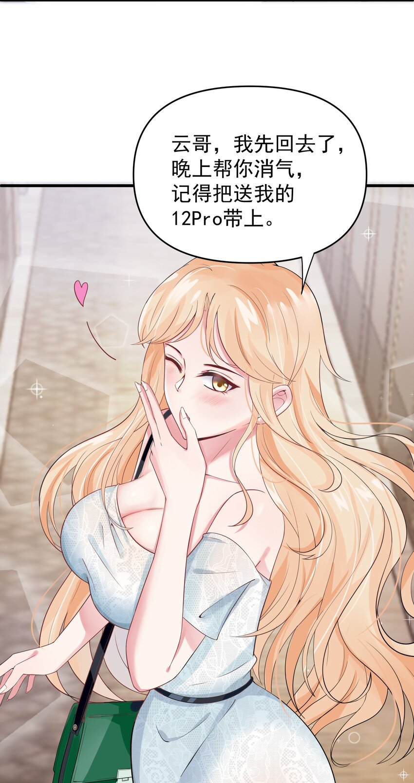 005 积阴德做任务？！43