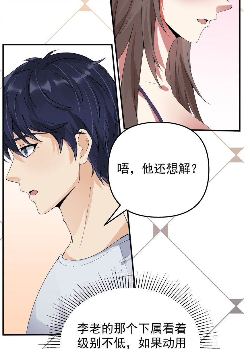 018 格杀勿论19