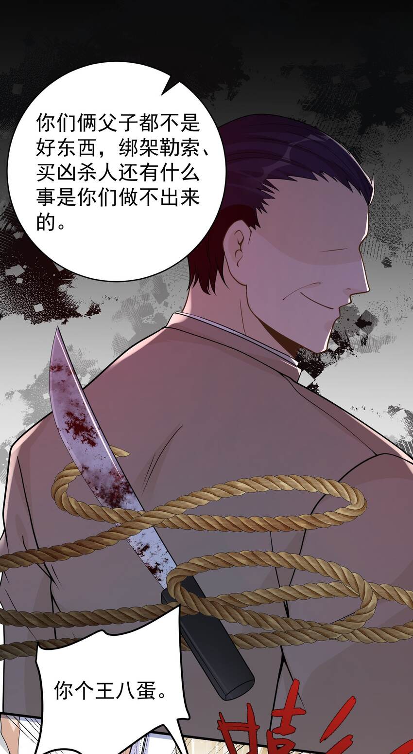 034恶有恶报41