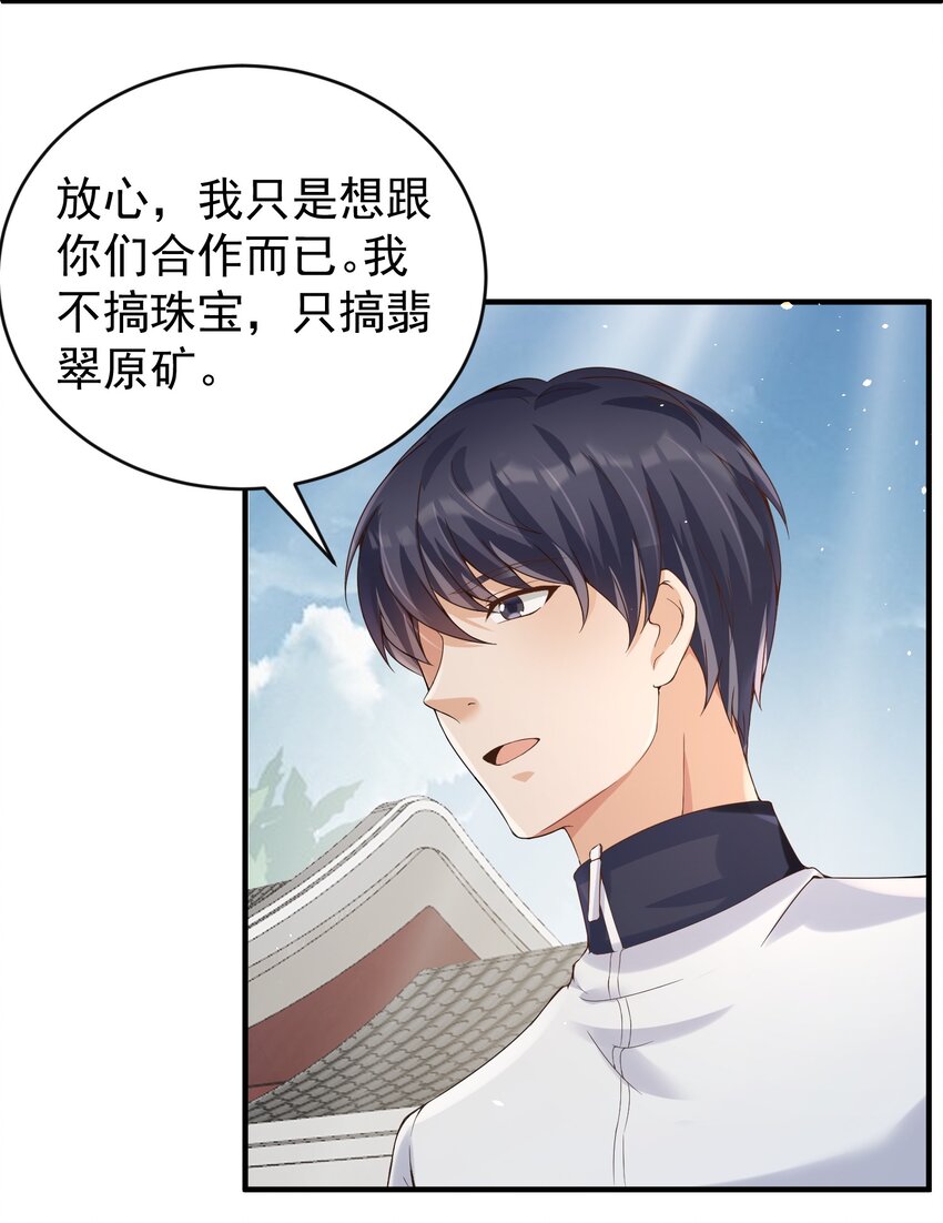 023 谋害！25
