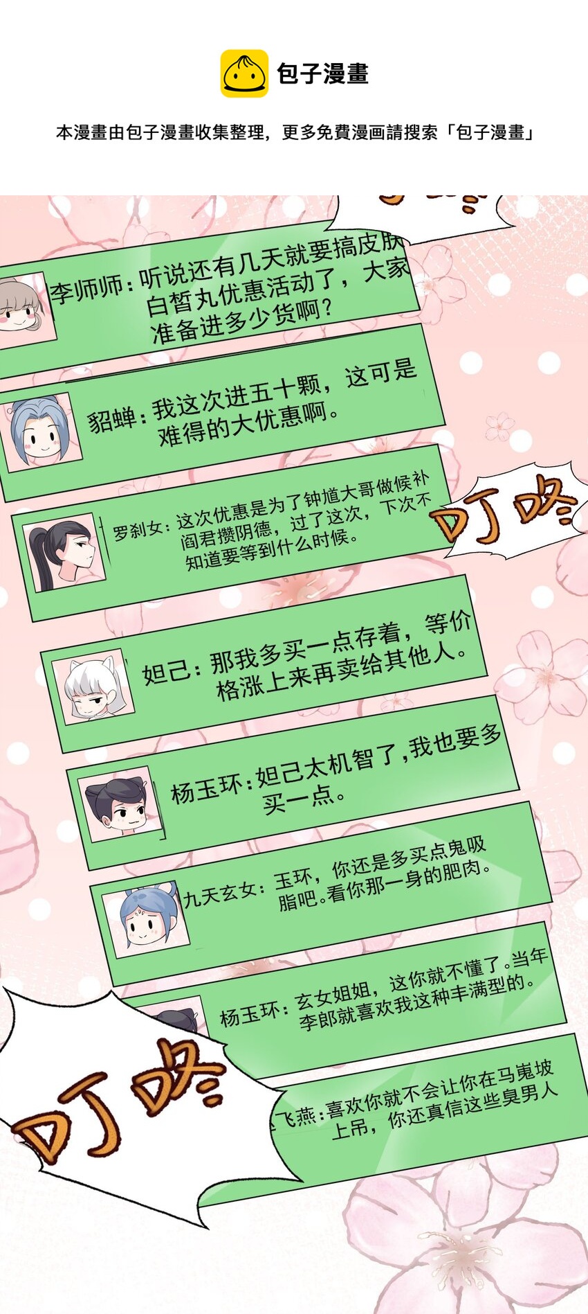 020 大家不要再吵啦！36