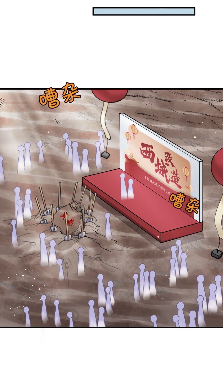 022 西城改造计划19