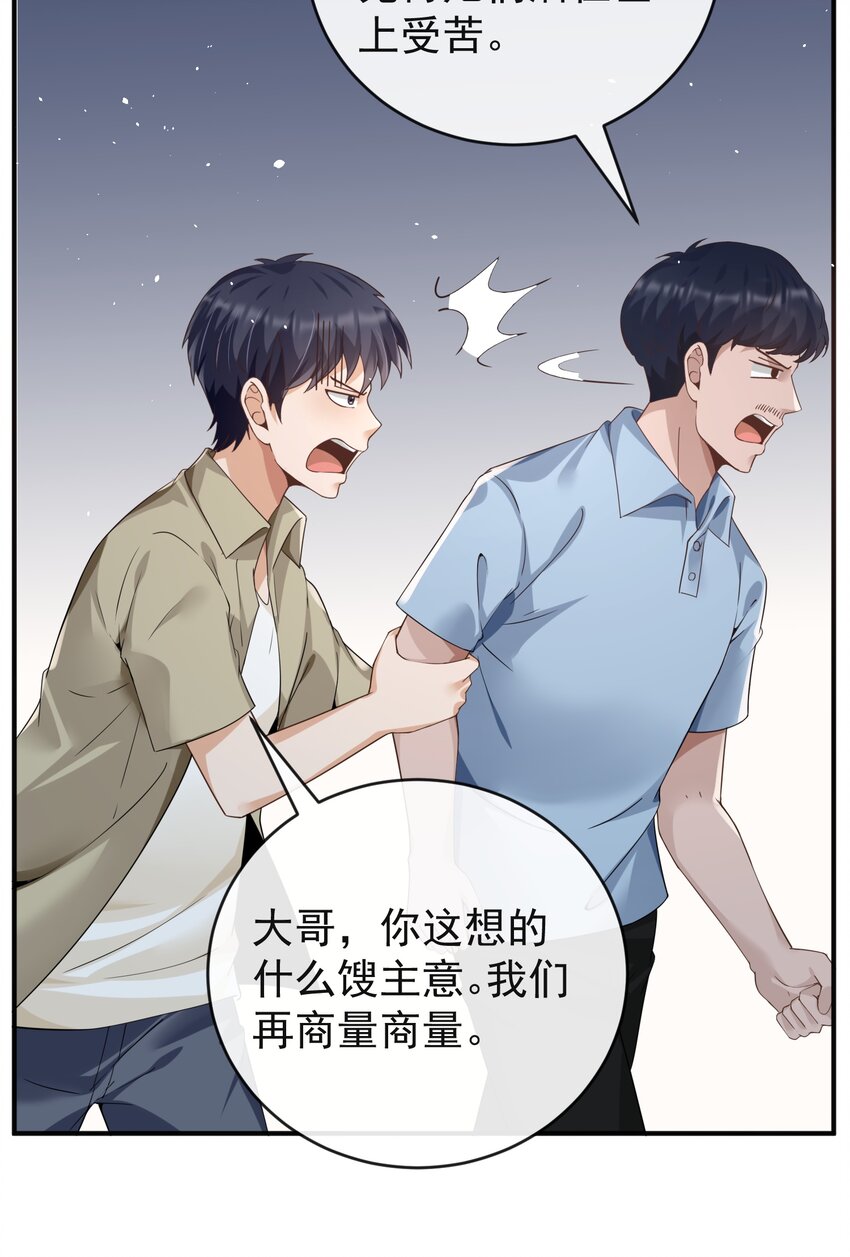 025 初见林雪初13