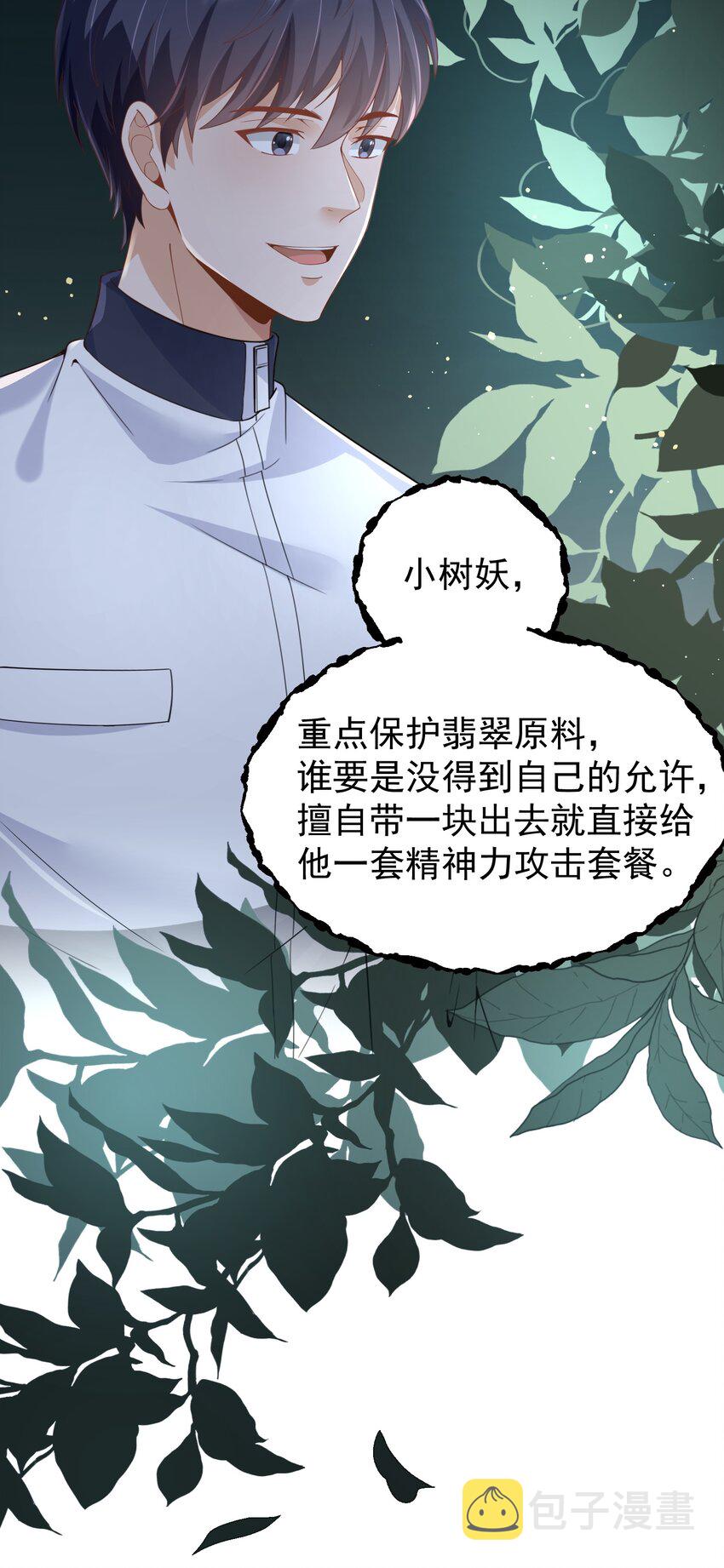 024 痴情种33