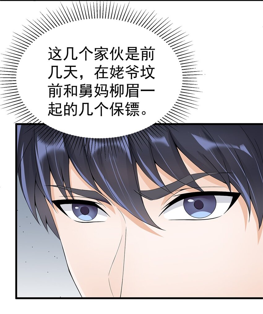 010 唐岚岚怀孕了？27