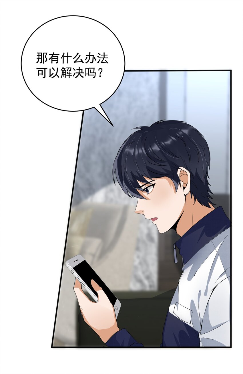 020 大家不要再吵啦！29