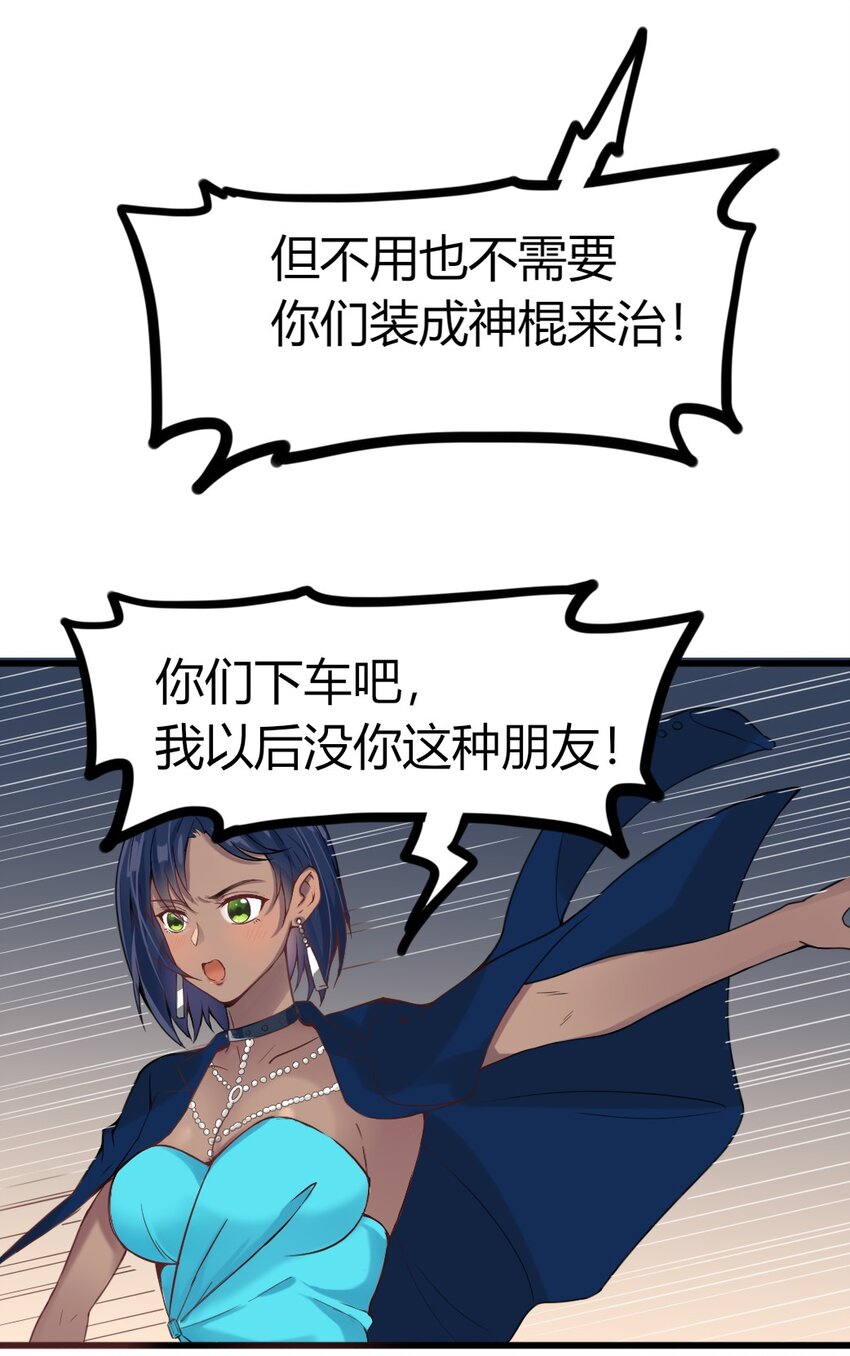 006 唐岚岚的心思35