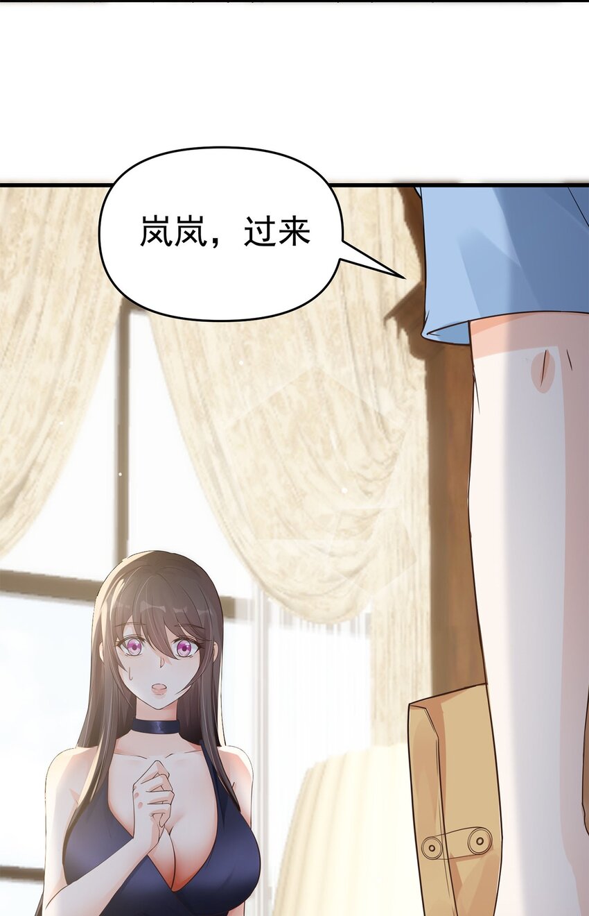 010 唐岚岚怀孕了？54