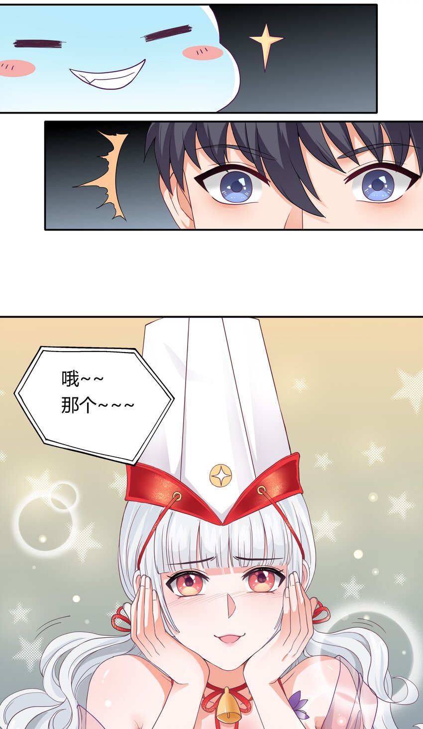 002 救了美人又寻宝68