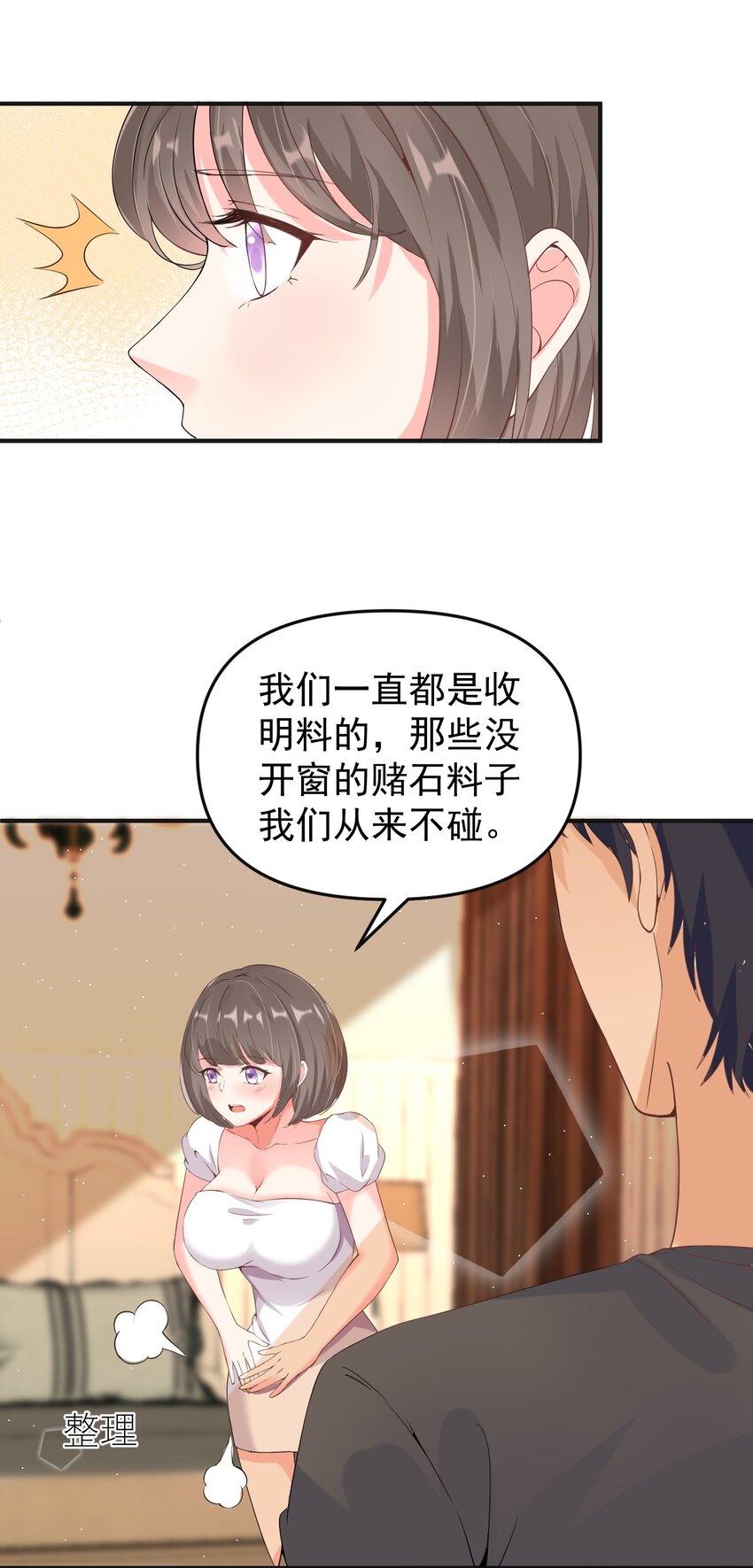017 捡到了宝贝19