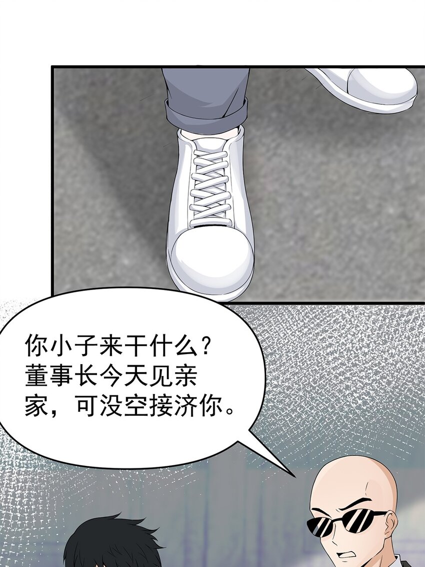 010 唐岚岚怀孕了？25