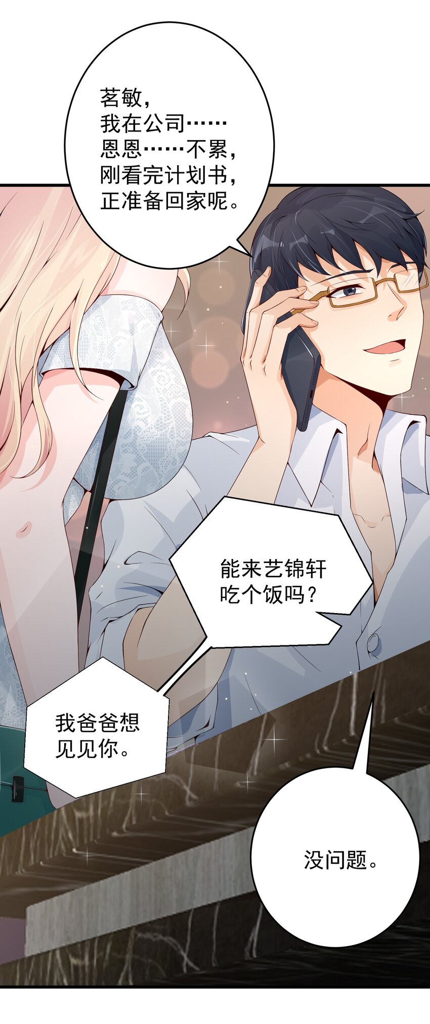 005 积阴德做任务？！13