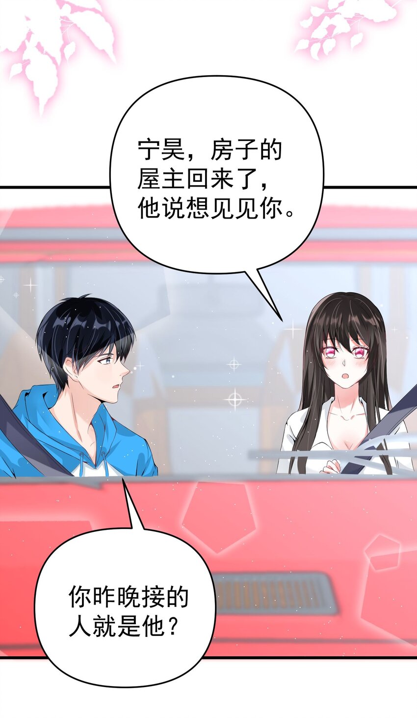 008 甄宓姐姐冲啊！20