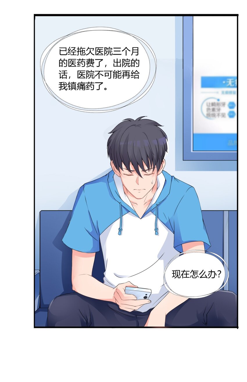 001 我得了个宝贝？！4