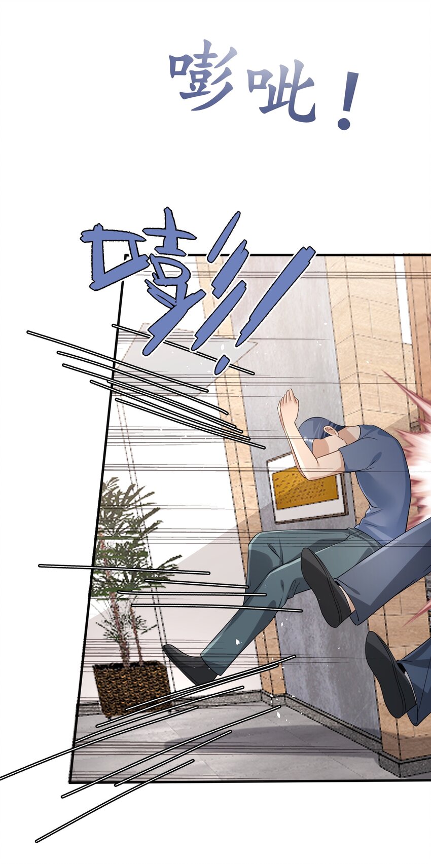 027 打群架？15