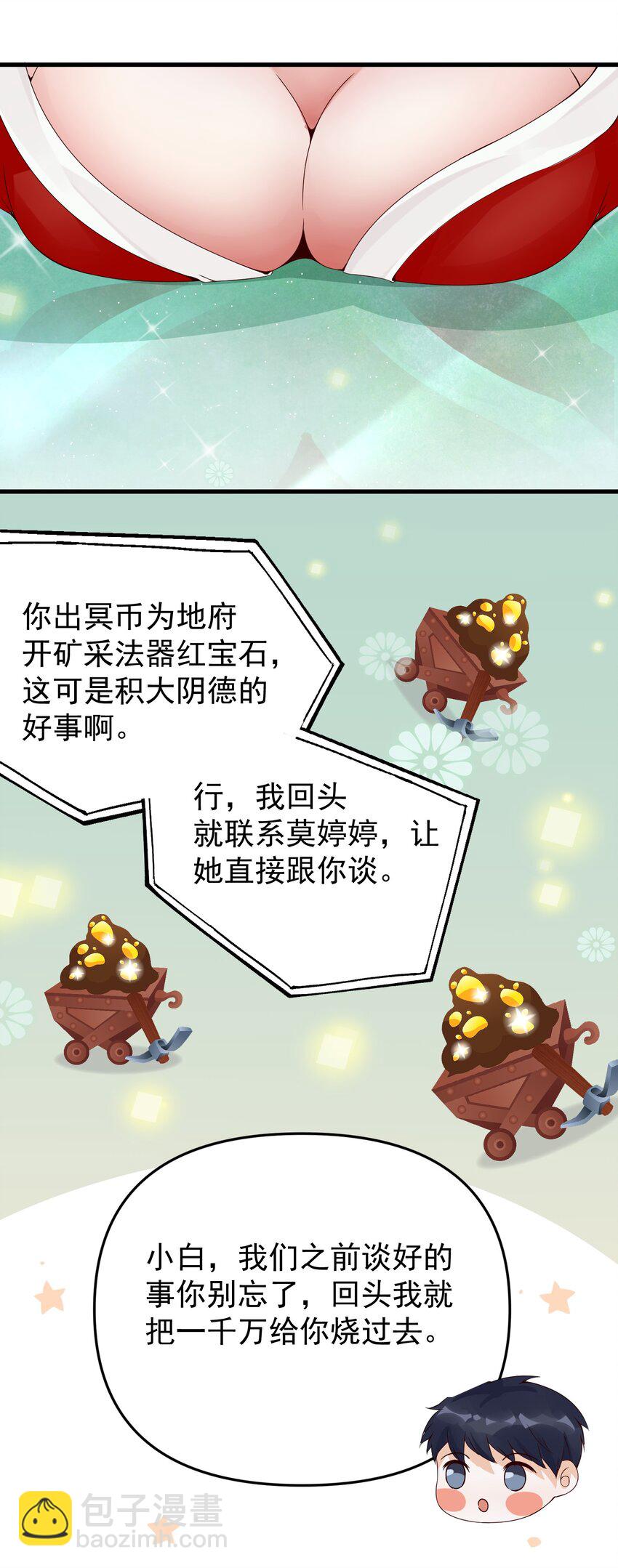 013 翡翠床上有小白38