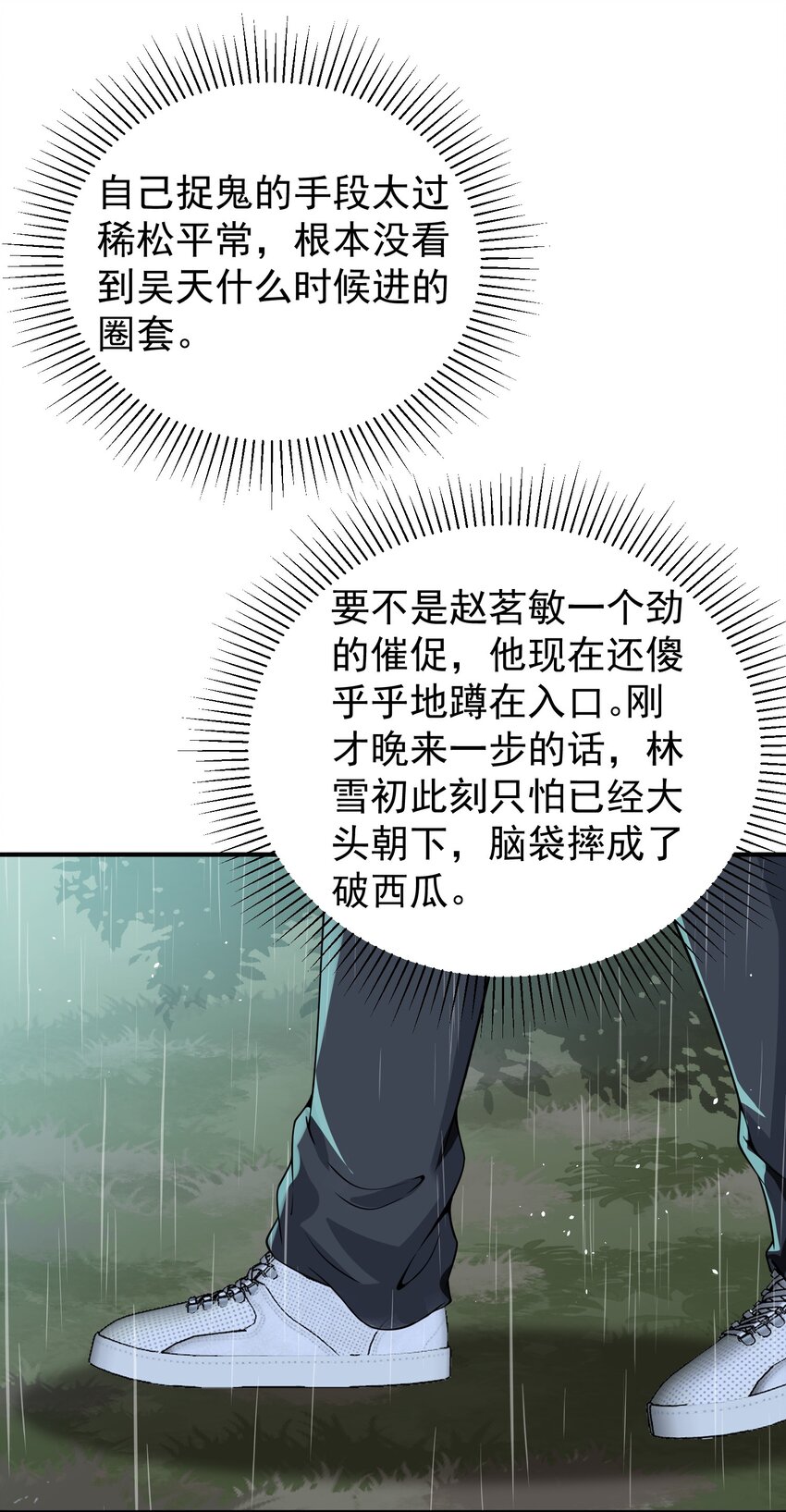 030林雪初跳楼？21