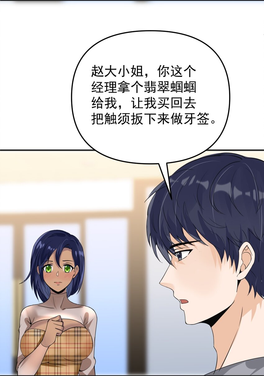 016 小把戏！32