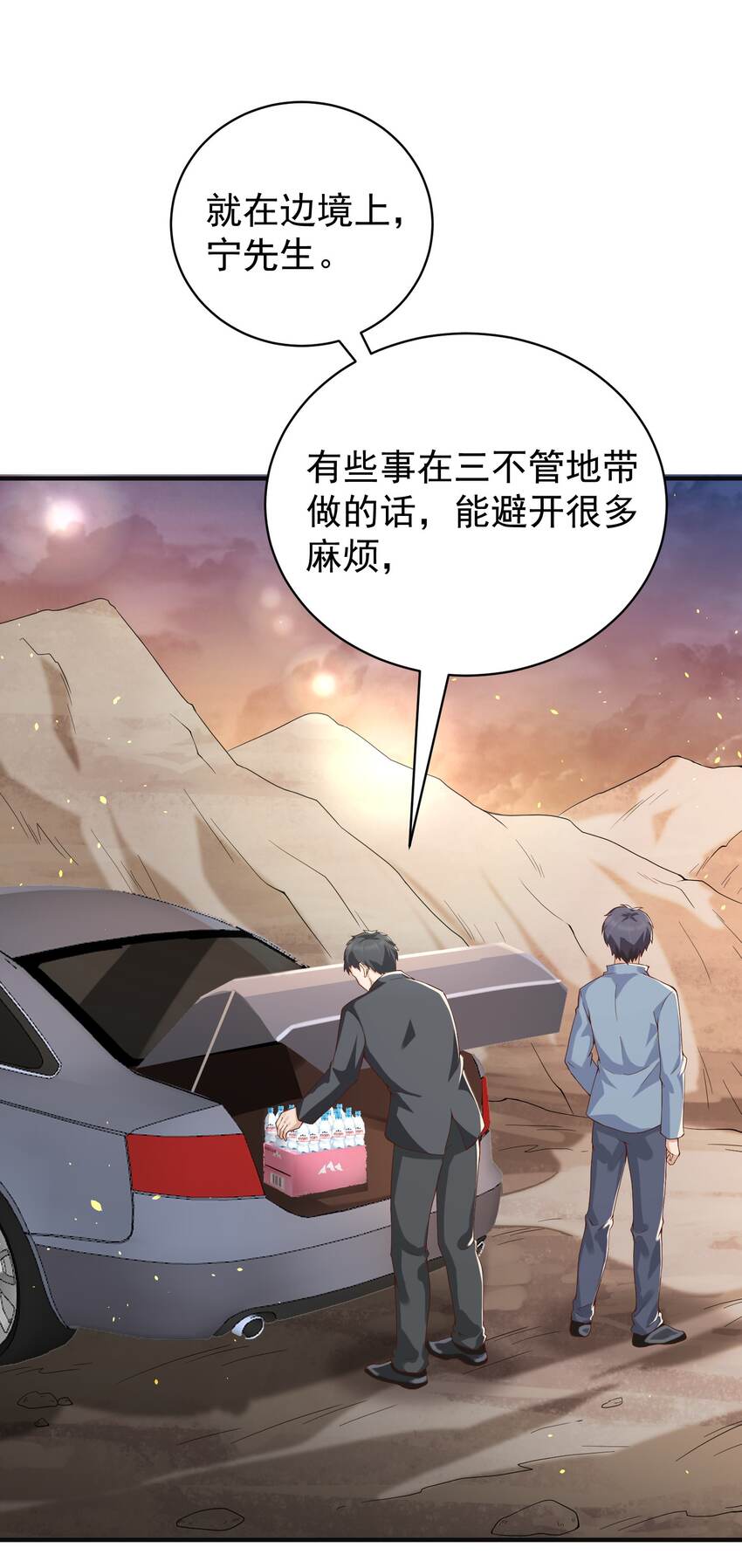034 恶有恶报23