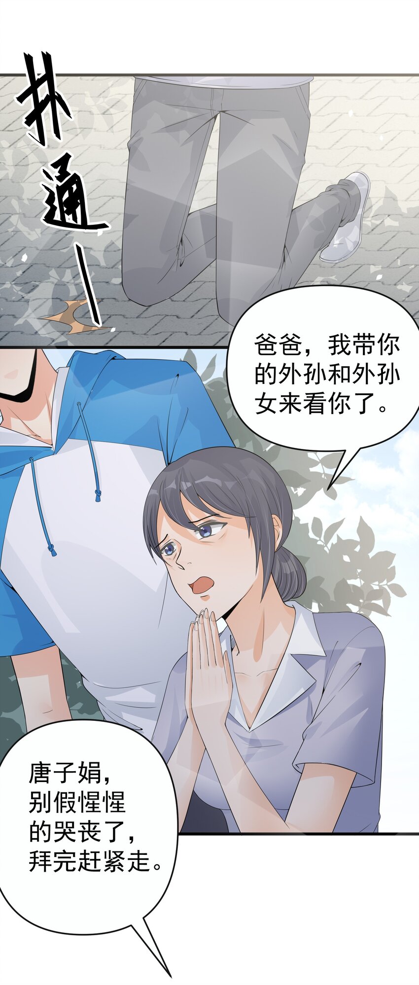 007 阎王驱尸令14