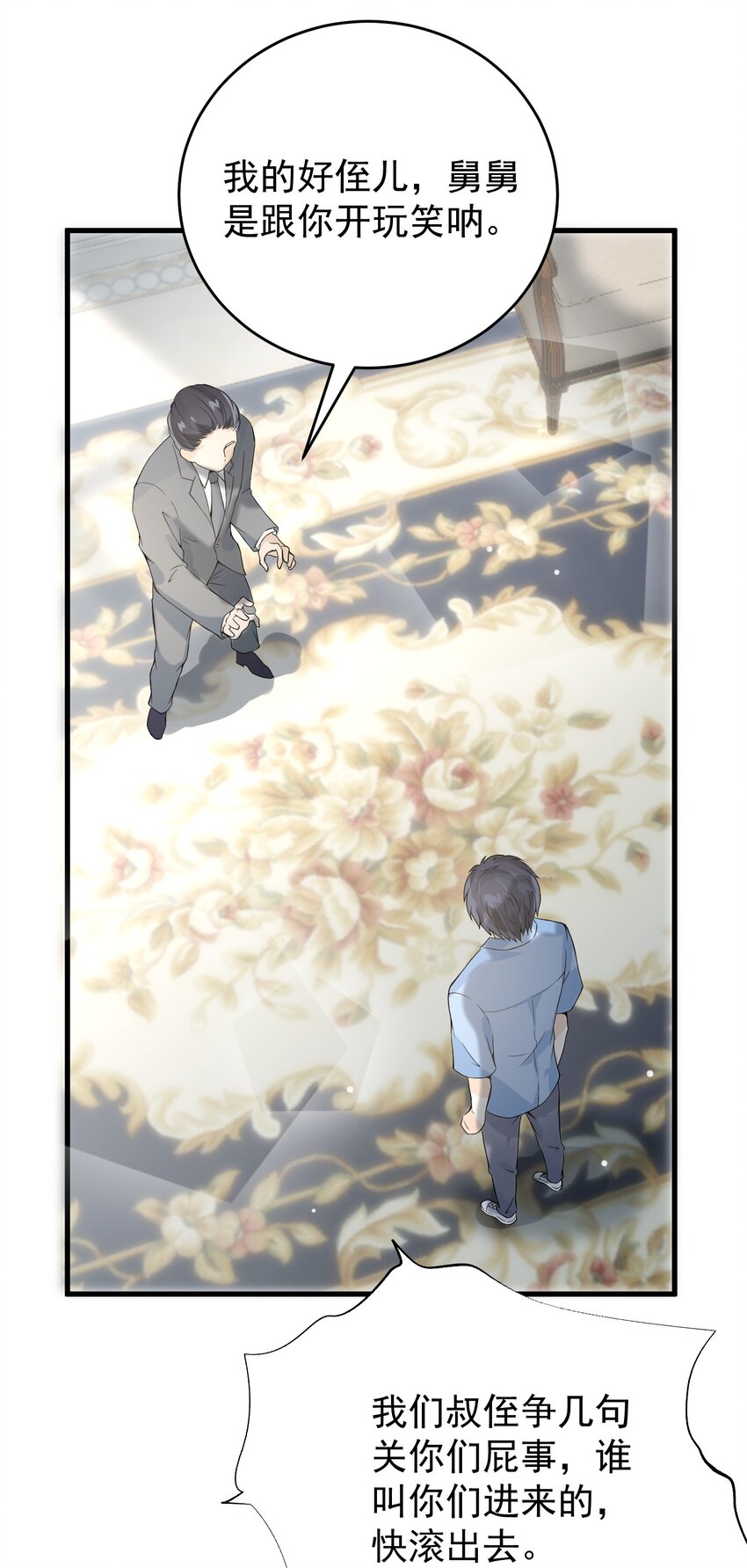 011 赵茗敏出手相救31