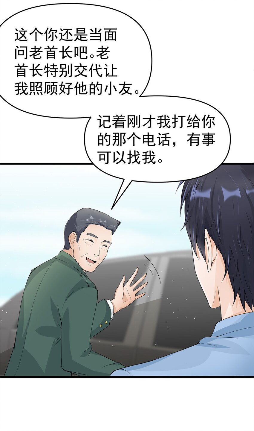 010 唐岚岚怀孕了？19