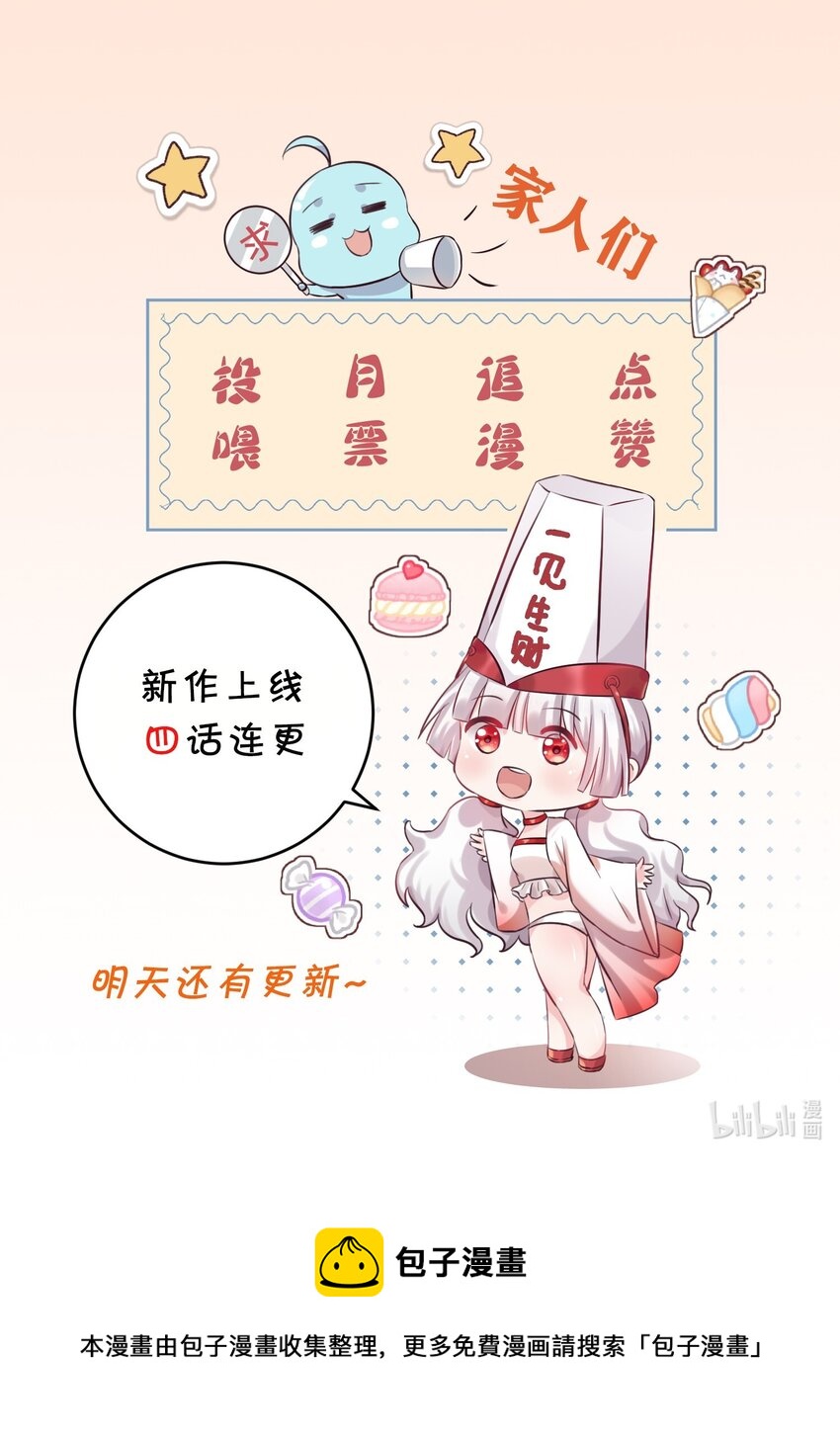 002 救了美人又寻宝70